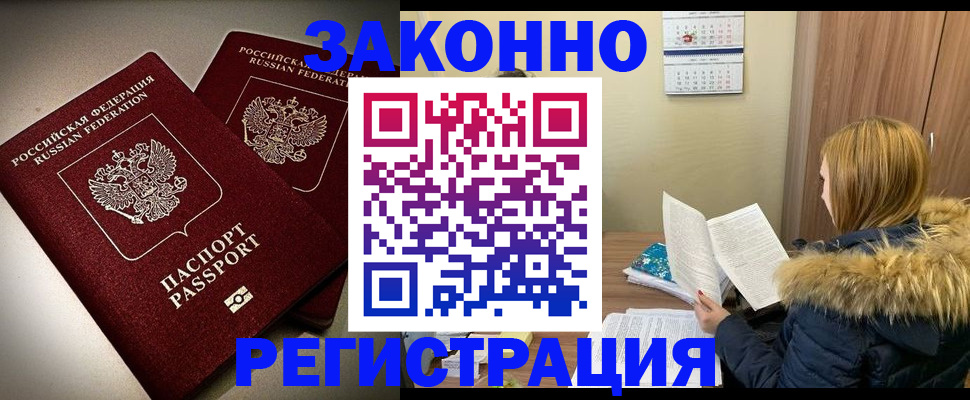 временная регистрация гарантия в Бавлах