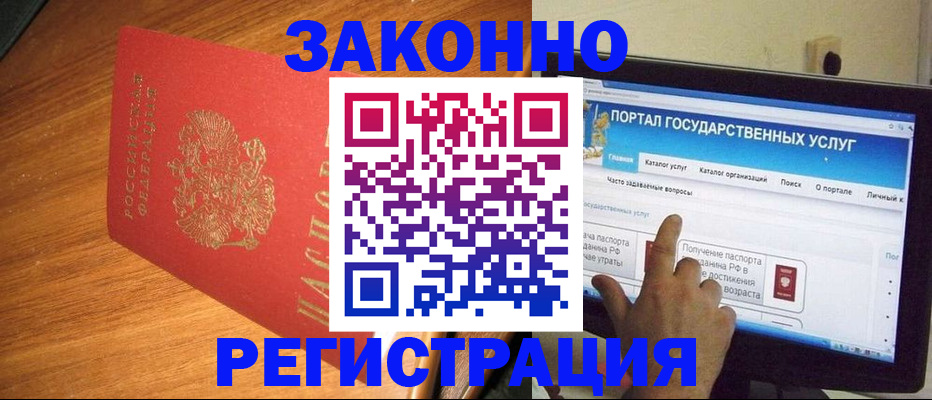 прописка в квартире в Бавлах